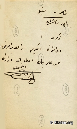 1938 - Palestinian leaders in Seychelles 02